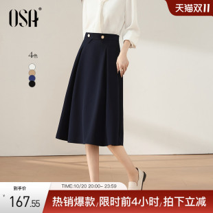 a字裙子 遮胯显瘦中长款 OSA欧莎高腰大摆半身裙女早秋装 2025年新款