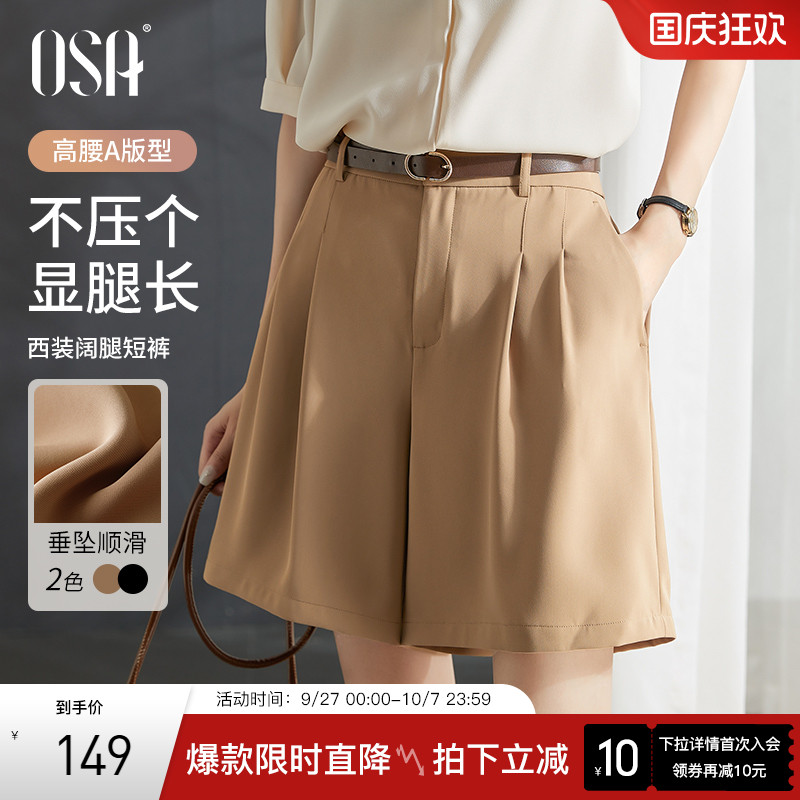 OSA卡其色西装四分短裤女