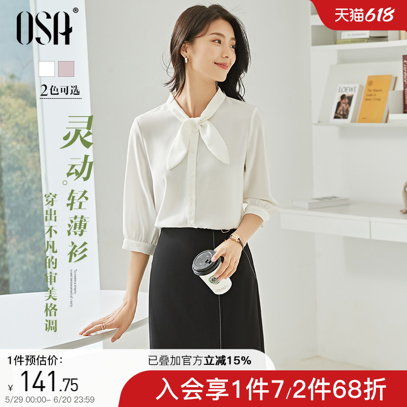 OSA欧莎2025年春夏新款女气质OL职业白色雪纺衬衫七分袖上衣衬衣