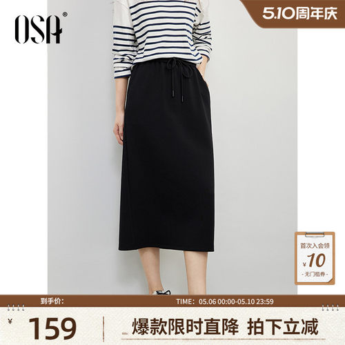 OSA黑色通勤休闲直筒半身裙