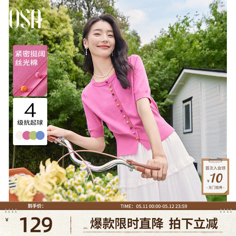 【糖果针织】OSA欧莎短袖针织衫女2026夏季新款清新减龄薄款上衣