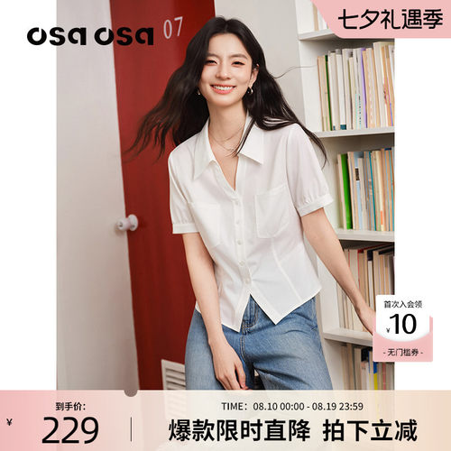 OSA轻熟法式白色收腰短袖衬衫
