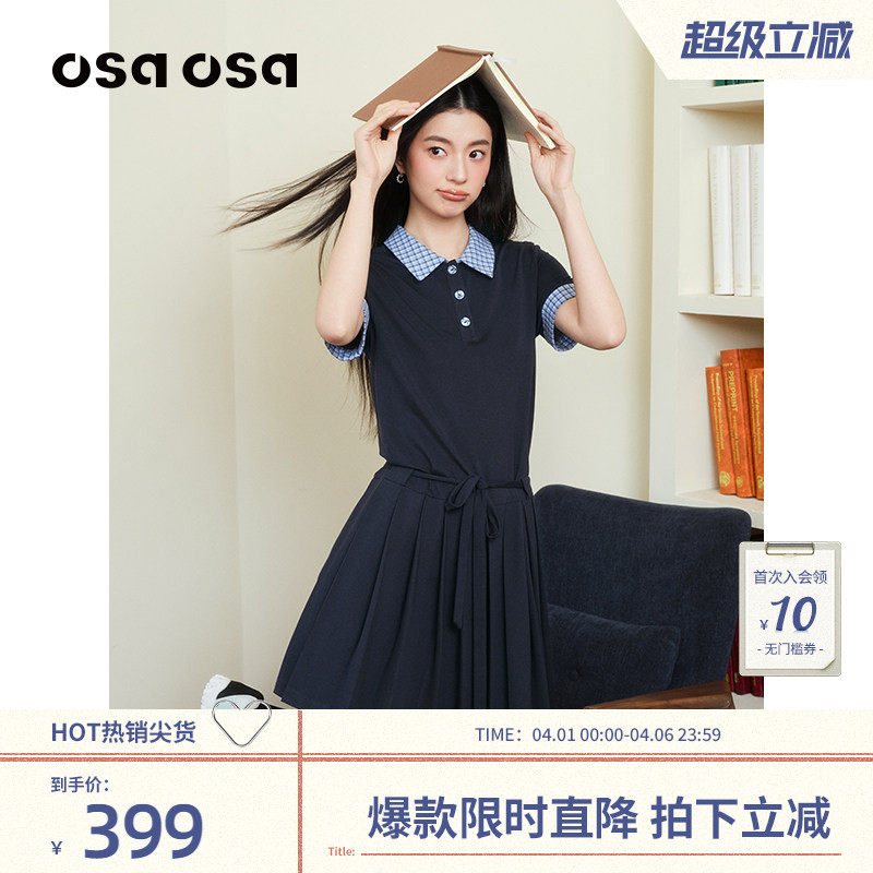 OSA欧莎学院风假两件格子拼接连衣裙女夏新款气质MIU系收腰百褶裙