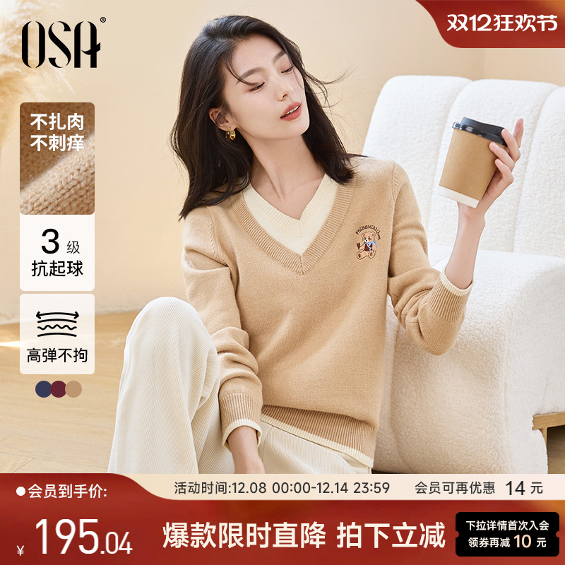 OSA撞色假两件V领毛针织衫