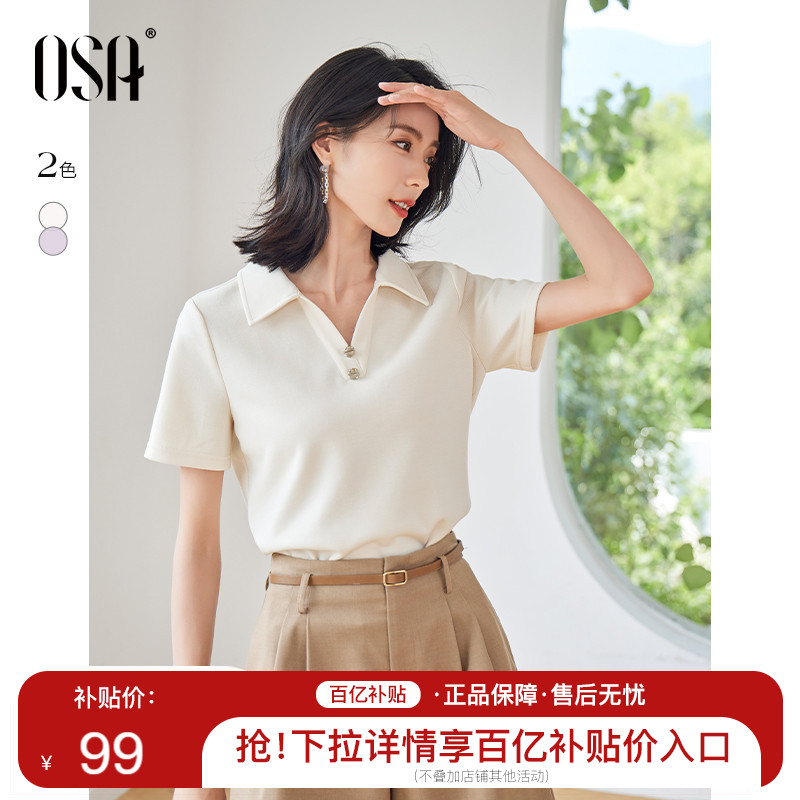 OSA欧莎纯色轻薄透气Polo领短袖T恤女夏季2024年新款正肩短款上衣-封面