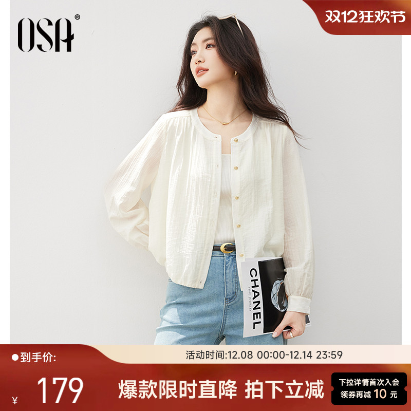 OSA早秋薄款肌理感简约外套上衣