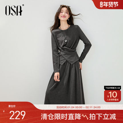 OSA欧莎高级感通勤套装裙女2025秋季新款解构收腰上衣半裙两件套
