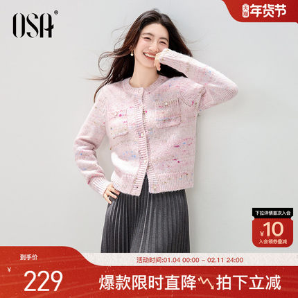 OSA欧莎花纱小香风针织开衫2025年冬季新款上衣减龄软糯短款毛衣