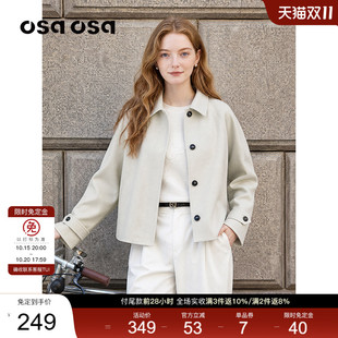 【双11预售】OSA欧莎翻领短风衣外套女简约通勤宽松小个子上衣