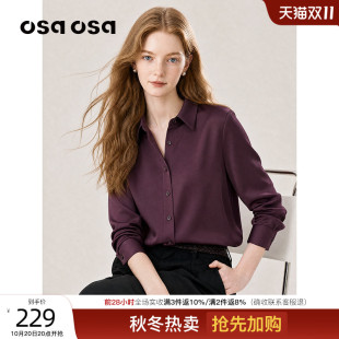 OSA欧莎高级感缎面光泽感长袖衬衫女秋款垂顺职场通勤酒红色上衣