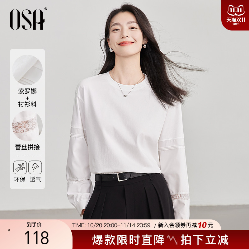 OSA欧莎白色薄款T恤女士长袖宽松女装2025年新款秋季蕾丝拼接上衣