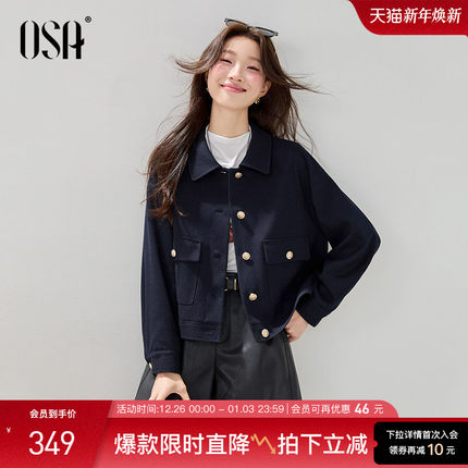 OSA欧莎格纹肌理翻领短外套女2025秋冬新款慵懒宽松百搭气质上衣