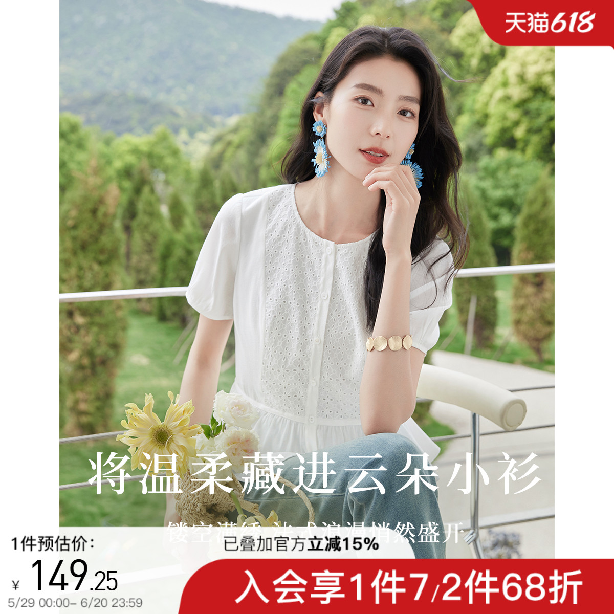 【云朵小衫】OSA欧莎法式镂空拼接短袖衬衫女夏新款减龄别致上衣