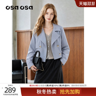OSA欧莎2026秋新款浅蓝色大翻领单排扣夹克女宽松落肩风衣短外套