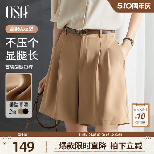 OSA卡其色西装四分短裤女