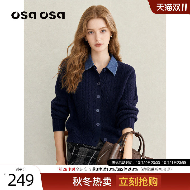 OSA牛仔拼接假两件绞花针织毛衫