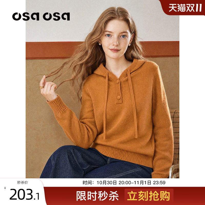 OSA欧莎焦糖色连帽抽绳针织衫女2026秋新款松弛休闲套头毛衣上衣