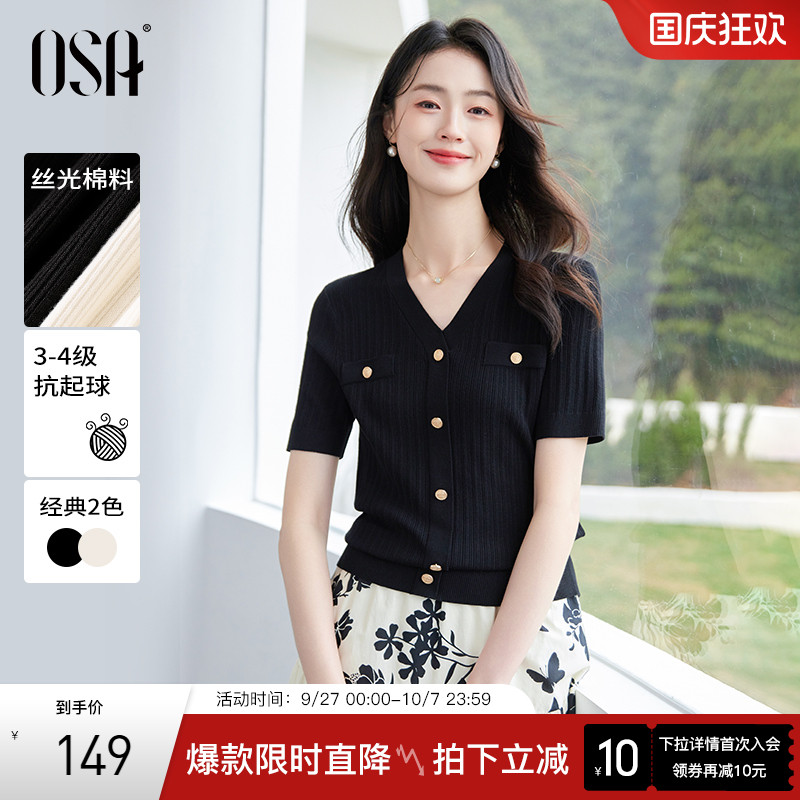 OSA黑色V领通勤修身显瘦针织衫