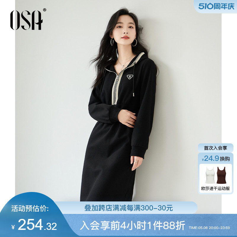 OSA欧莎连帽运动风卫衣连衣裙女春装2024年新款收腰显瘦气质长裙