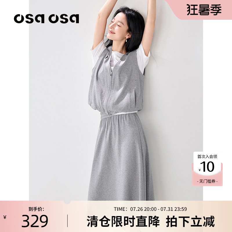OSA欧莎假两件休闲短袖T恤+马甲+半身裙三件套女夏季新款通勤套装