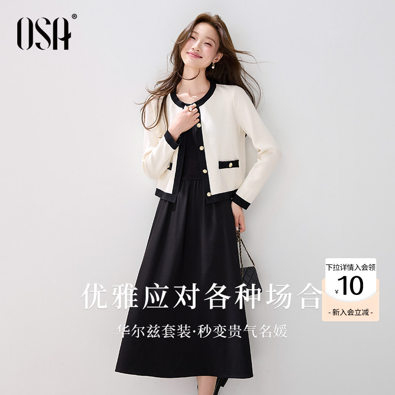 【华尔兹套装】OSA欧莎春秋新款小香风毛衣针织外套+连衣裙两件套图片