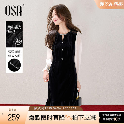 OSA气质年会假两件丝绒连衣裙