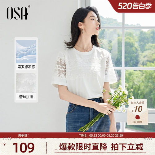 OSA蕾丝拼接短袖女通勤休闲T恤