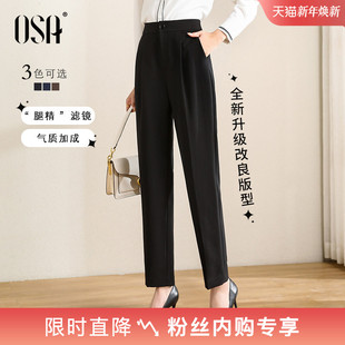 显瘦直筒休闲裤 OSA黑色高腰OL职业垂感西装 2022年新款 子女秋装 裤
