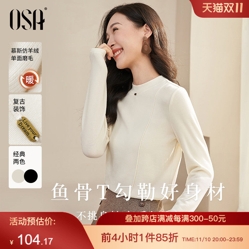 OSA欧莎磨毛保暖长袖打底衫t恤女秋冬季2023年新款半高领内搭上衣怎么样,好用不?