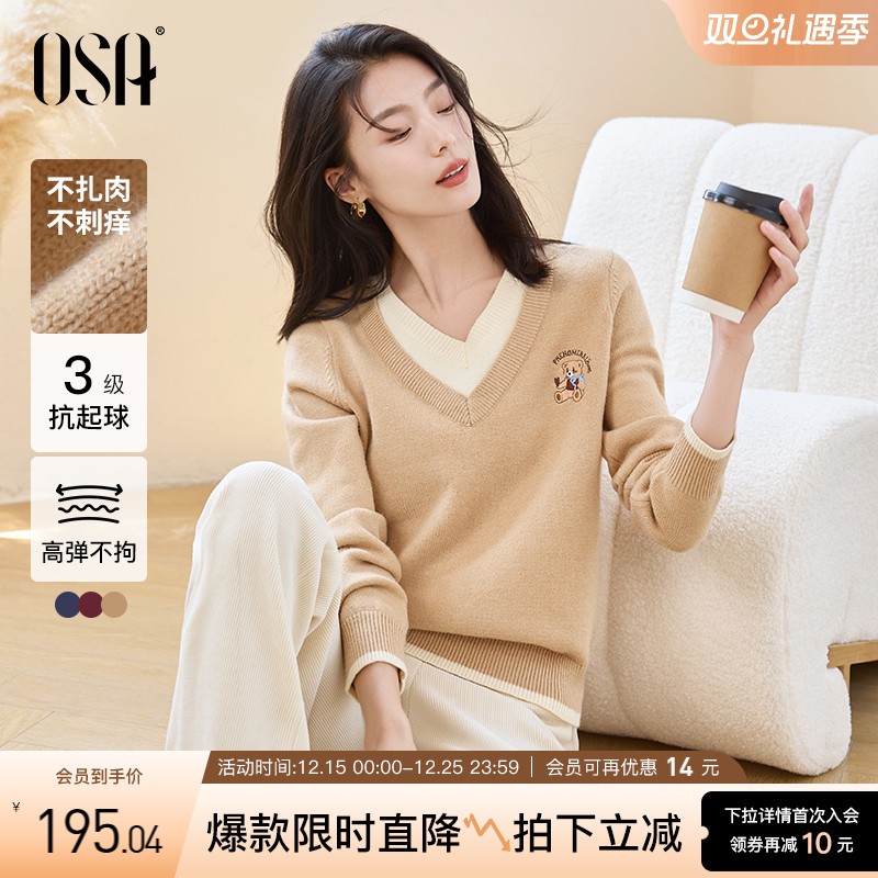 OSA撞色假两件V领毛针织衫