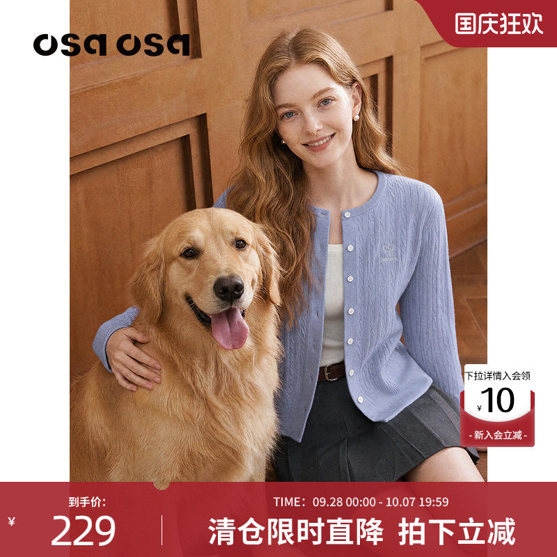 OSA欧莎2026秋新款学院风假两件针织开衫女圆领绞花麻花刺绣上衣