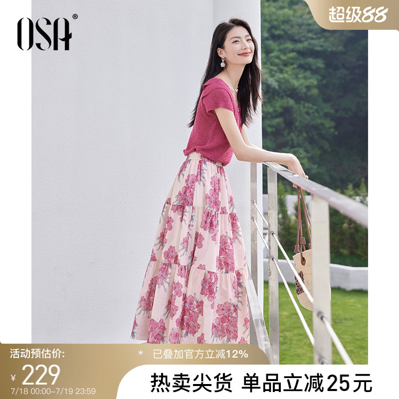 OSA海邊度假浪漫印花蛋糕半裙