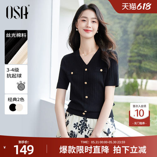 OSA黑色V领通勤修身显瘦针织衫