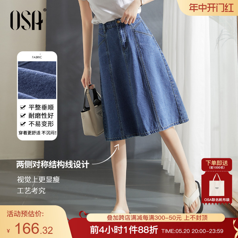 OSA蓝色牛仔半身裙女夏季2023年新款高腰遮胯显瘦a字裙子中长款薄