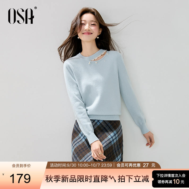 OSA镂空圆领钉珠毛针织打底衫