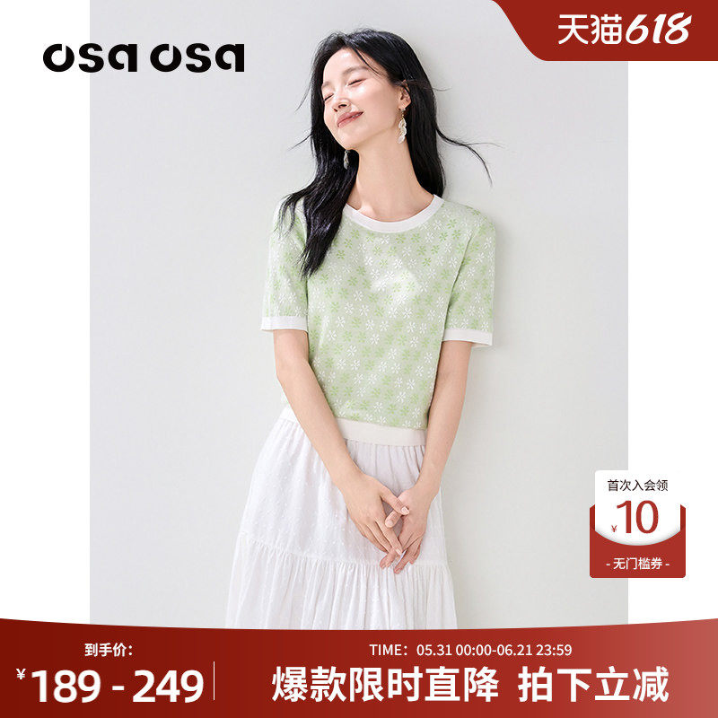 【冰爽丝】OSA欧莎薄荷绿提花短袖针织毛衫女夏新款宽松圆领上衣