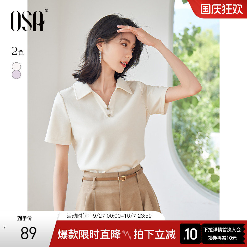 OSA纯色Polo领短袖T恤