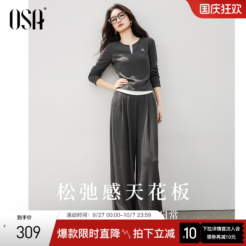 OSA假两件短款针织衫阔腿裤套装