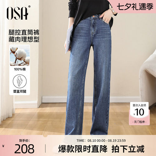 OSA蓝色纯棉高腰直筒牛仔裤