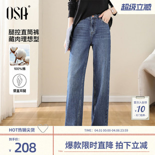 高腰直筒牛仔裤 OSA欧莎 筷子裤 经典 子显高 女春秋梨形身材裤