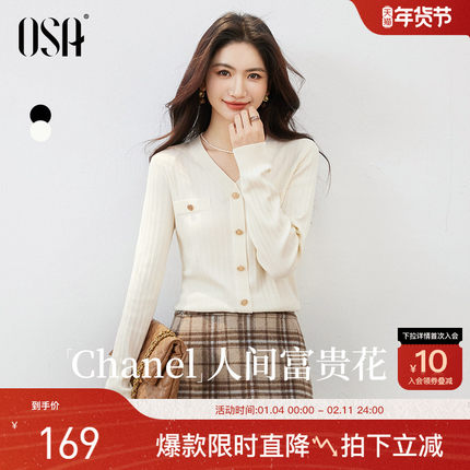 【可可针织衫】OSA欧莎经典小香风V领小衫女秋季新款百搭长袖上衣