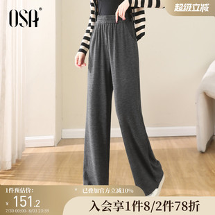 OSA欧莎高腰阔腿休闲裤 女秋冬季 2024新款 宽松显瘦灰色直筒拖地裤