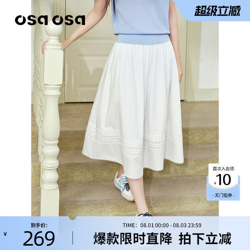 [万搭半裙]OSA蓬松感蕾丝拼接裙