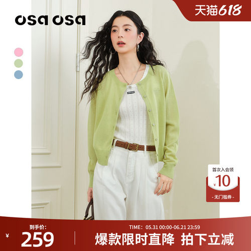 OSA春夏限定糖果色系透气开衫