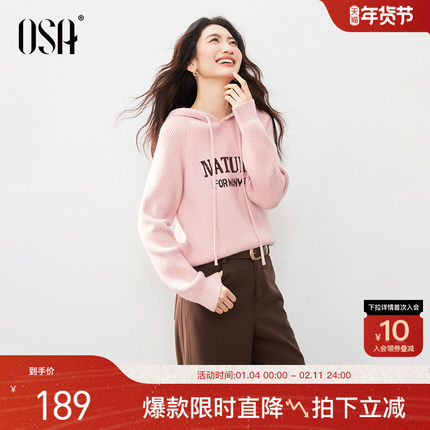 OSA欧莎暖粉色字母连帽针织衫女冬新款休闲宽松软糯毛衣减龄上衣