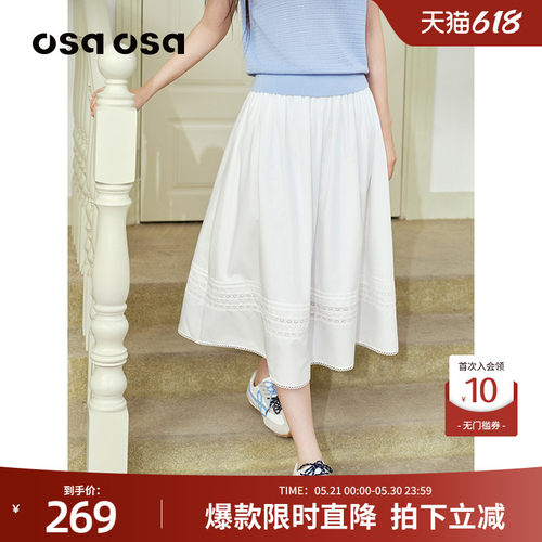 [万搭半裙]OSA蓬松感蕾丝拼接裙