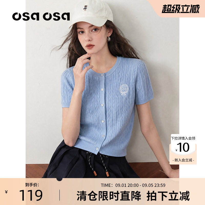 OSA学院风绞花短袖针织衫图片