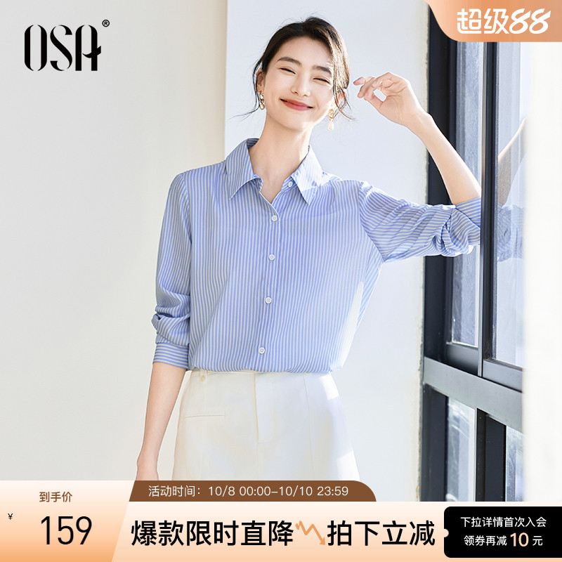 OSA通勤蓝色条纹长袖衬衫
