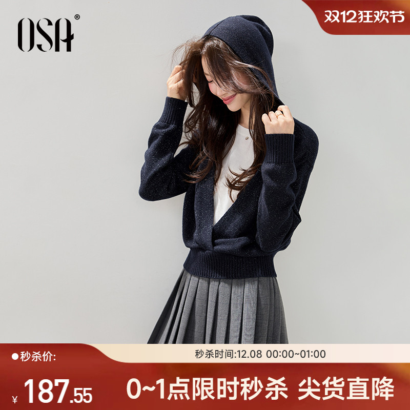 OSA慵懒假两件亮丝连帽针织衫