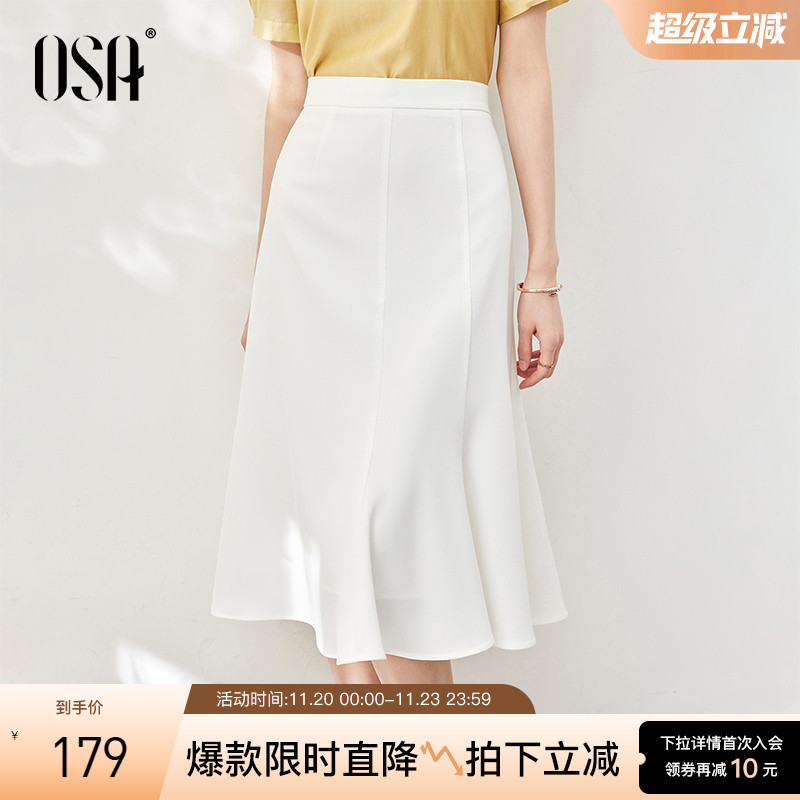 OSA法式高腰白色a字半身裙